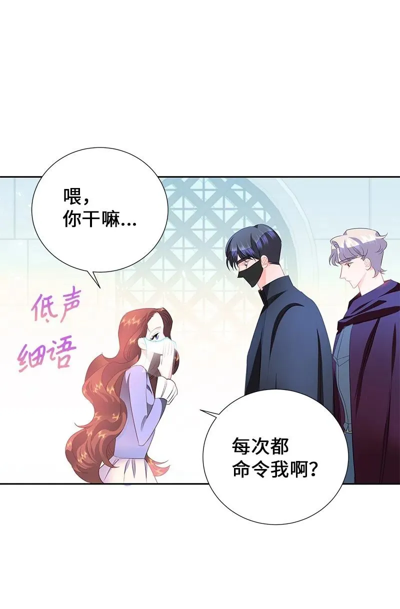55 护卫长梅铎 第32页