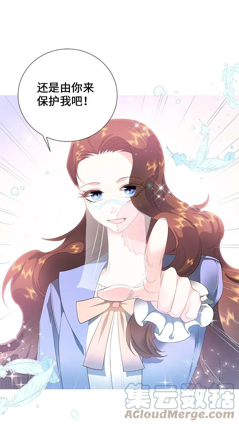 55 护卫长梅铎 第40页