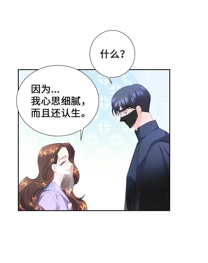 55 护卫长梅铎 第41页