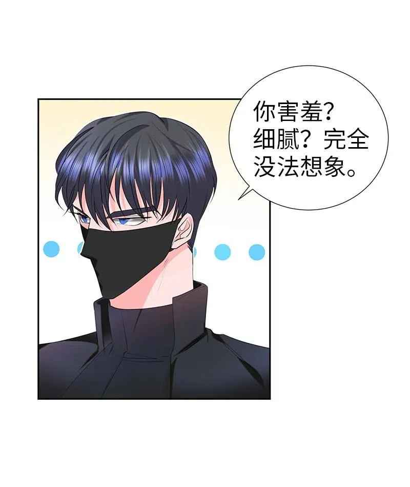 55 护卫长梅铎 第44页