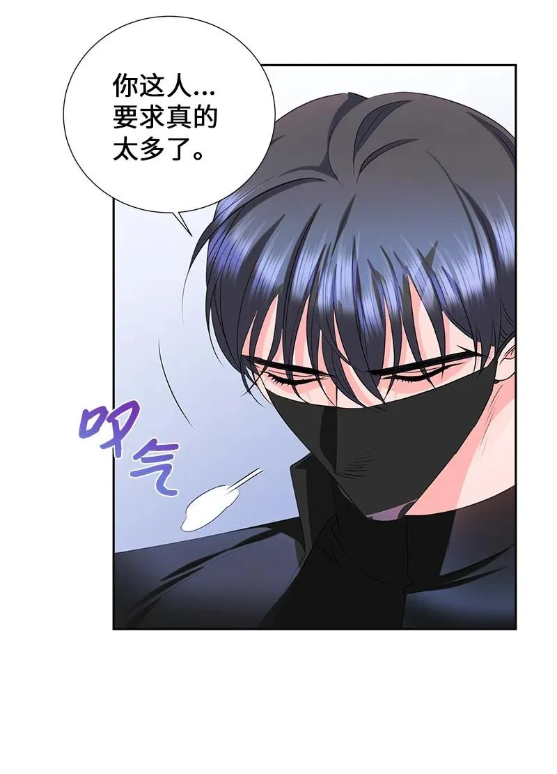55 护卫长梅铎 第45页