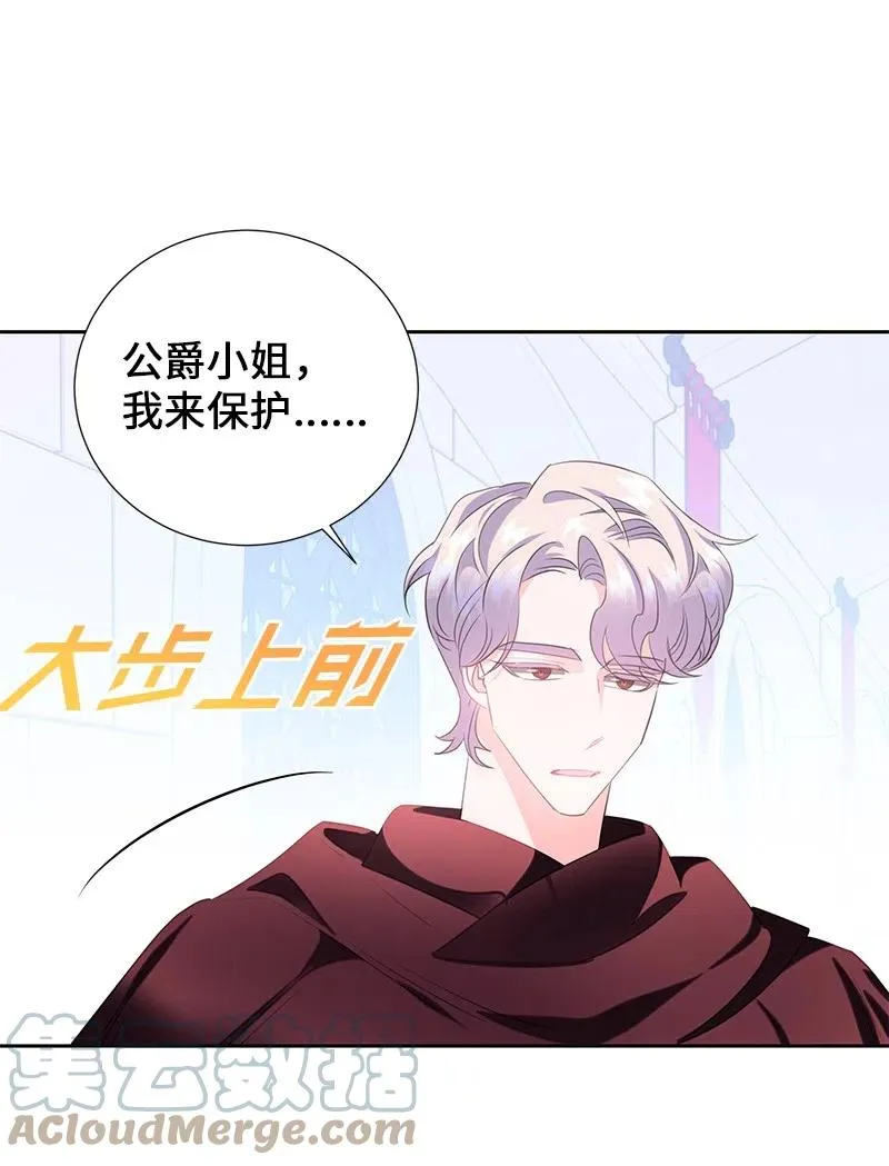 55 护卫长梅铎 第46页