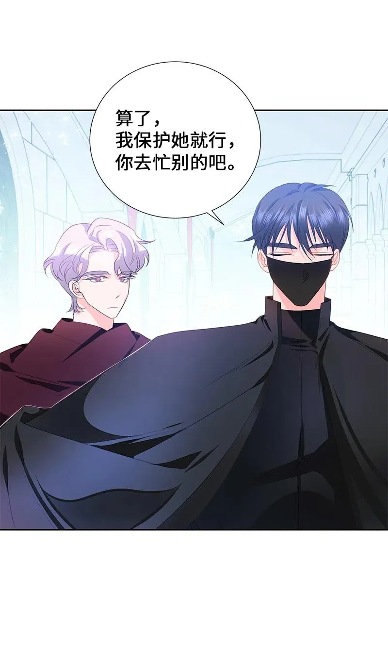 55 护卫长梅铎 第47页