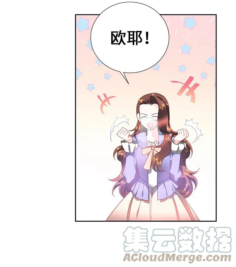 55 护卫长梅铎 第49页