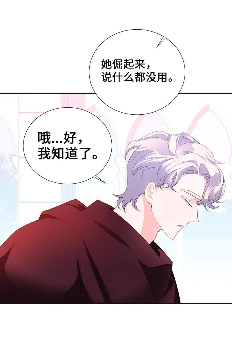 55 护卫长梅铎 第50页