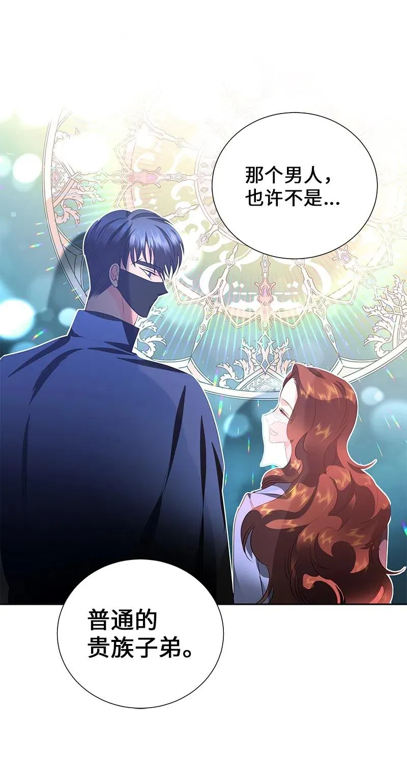 55 护卫长梅铎 第60页