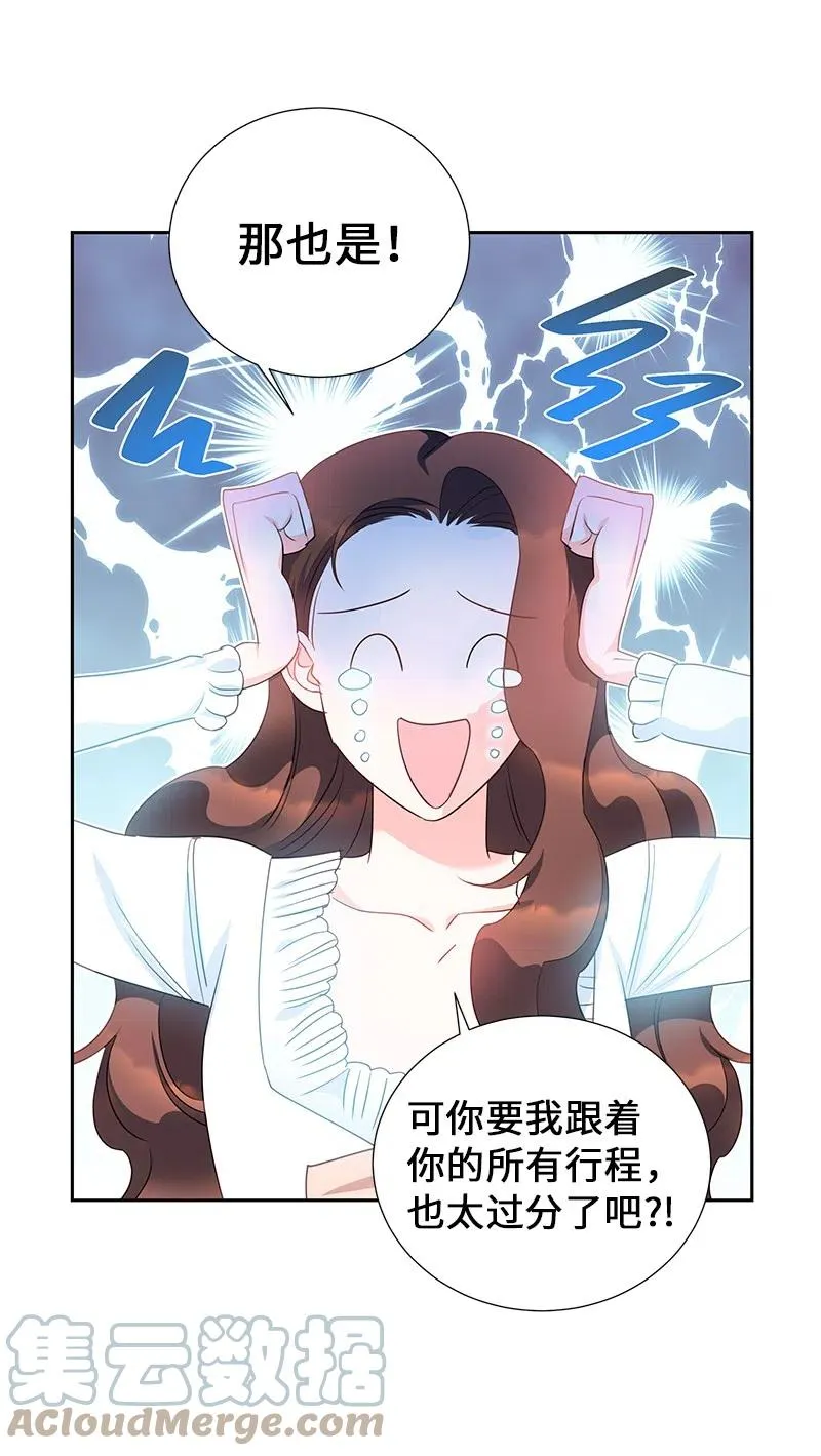 56 自娱自乐 第19页