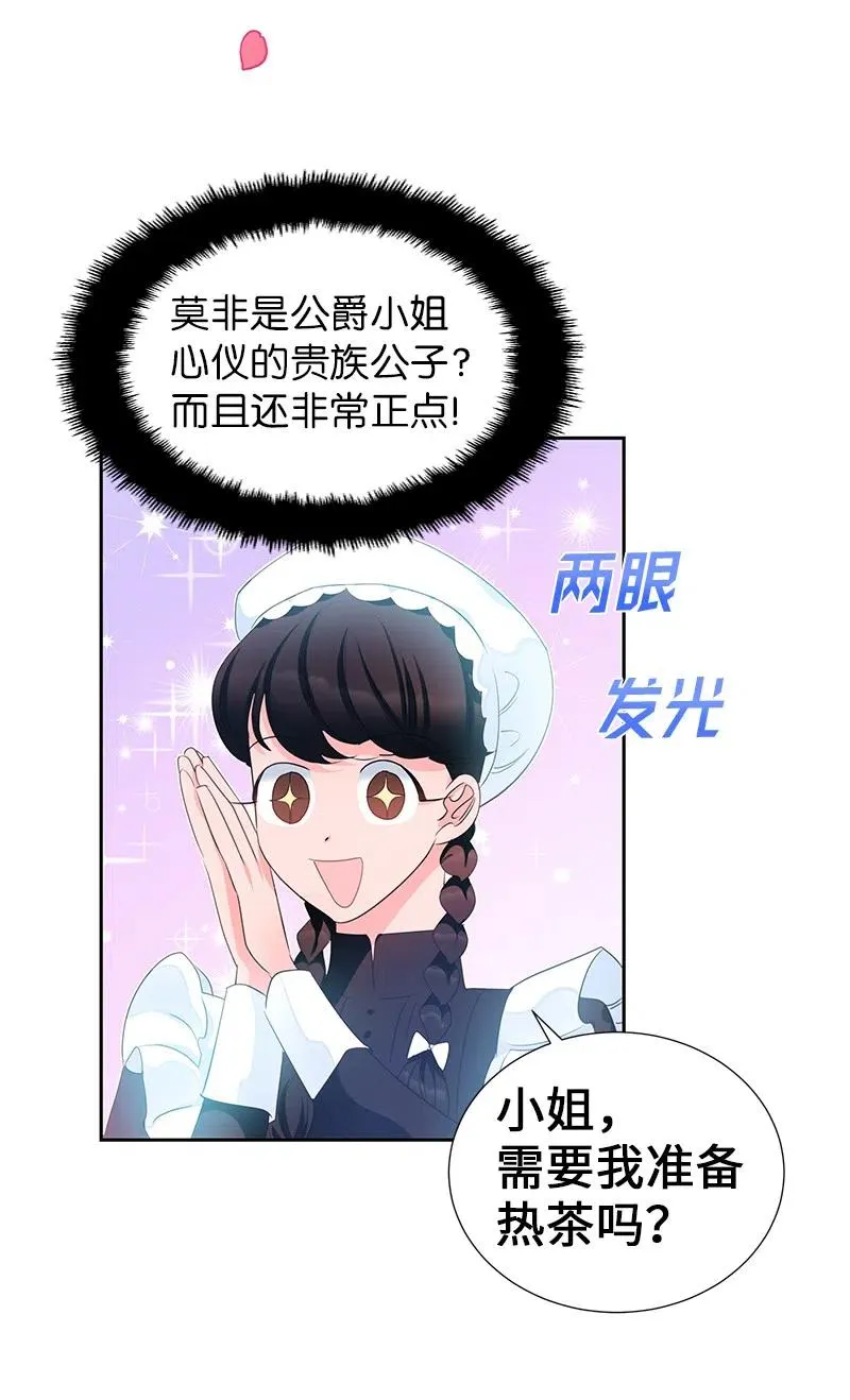 56 自娱自乐 第57页