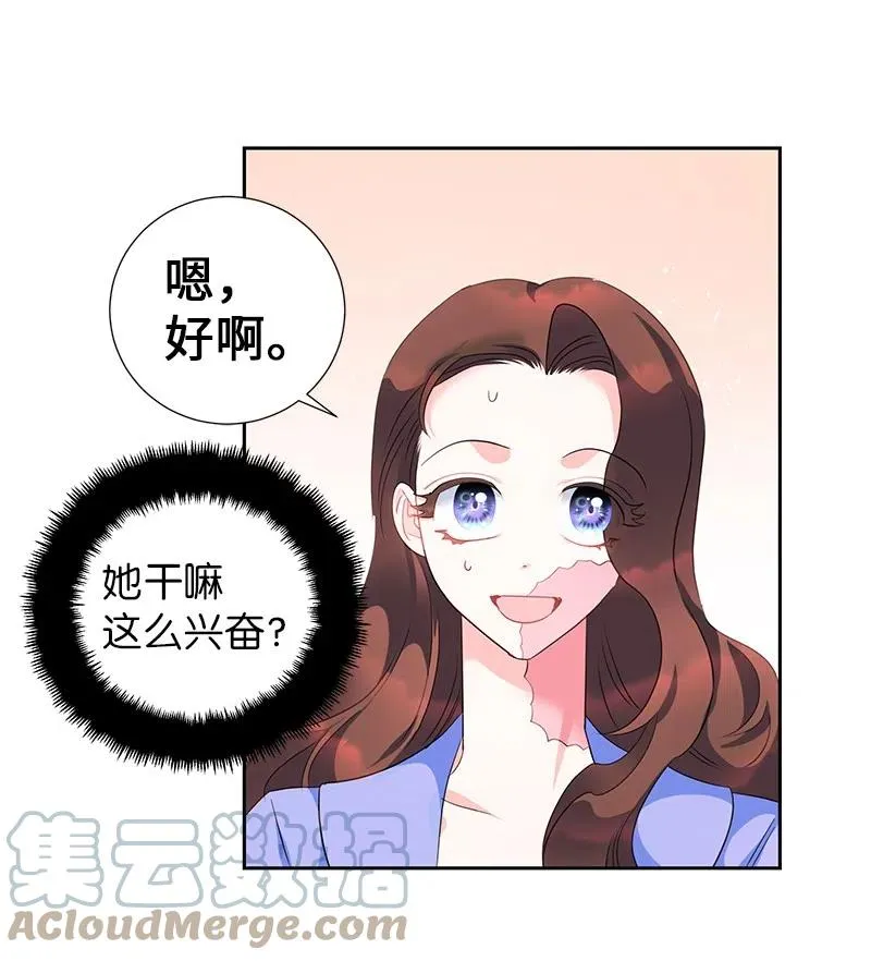 56 自娱自乐 第58页
