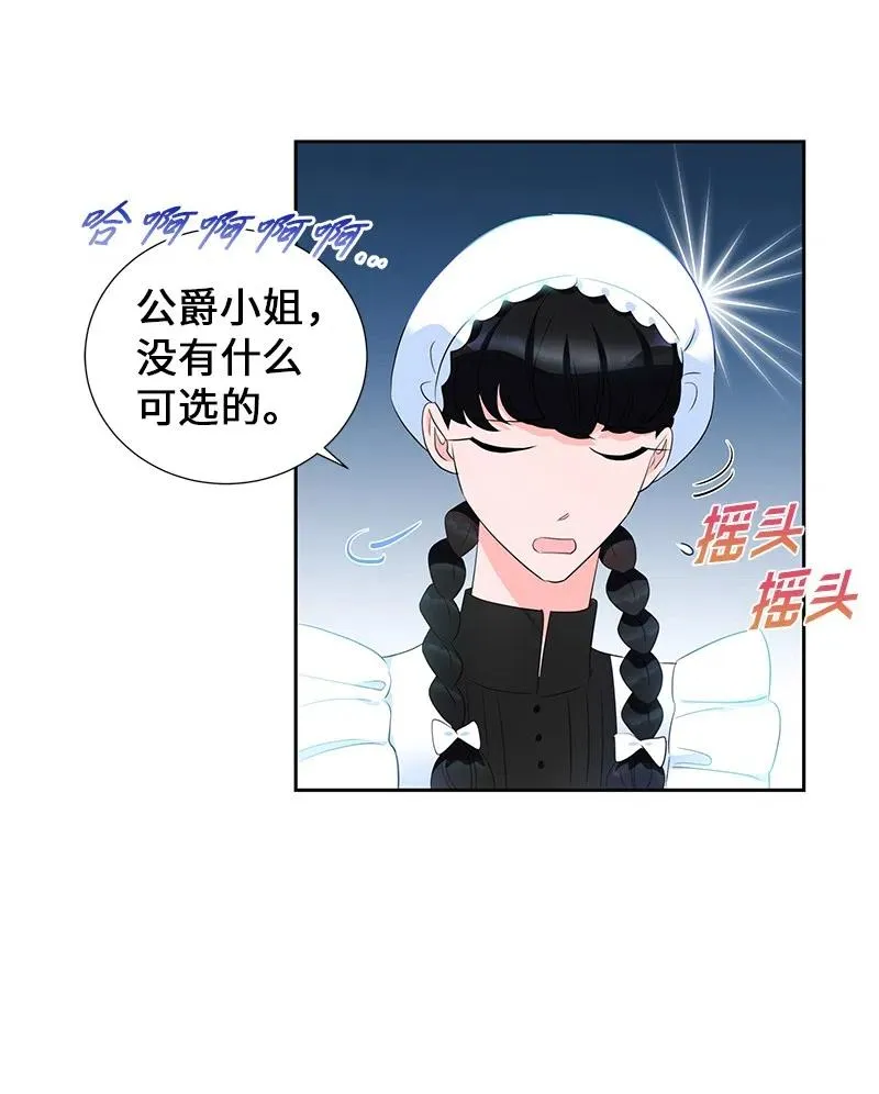 57 地狱般的小组作业 第5页