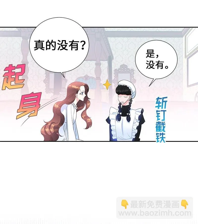 57 地狱般的小组作业 第6页