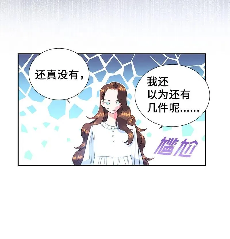 57 地狱般的小组作业 第8页