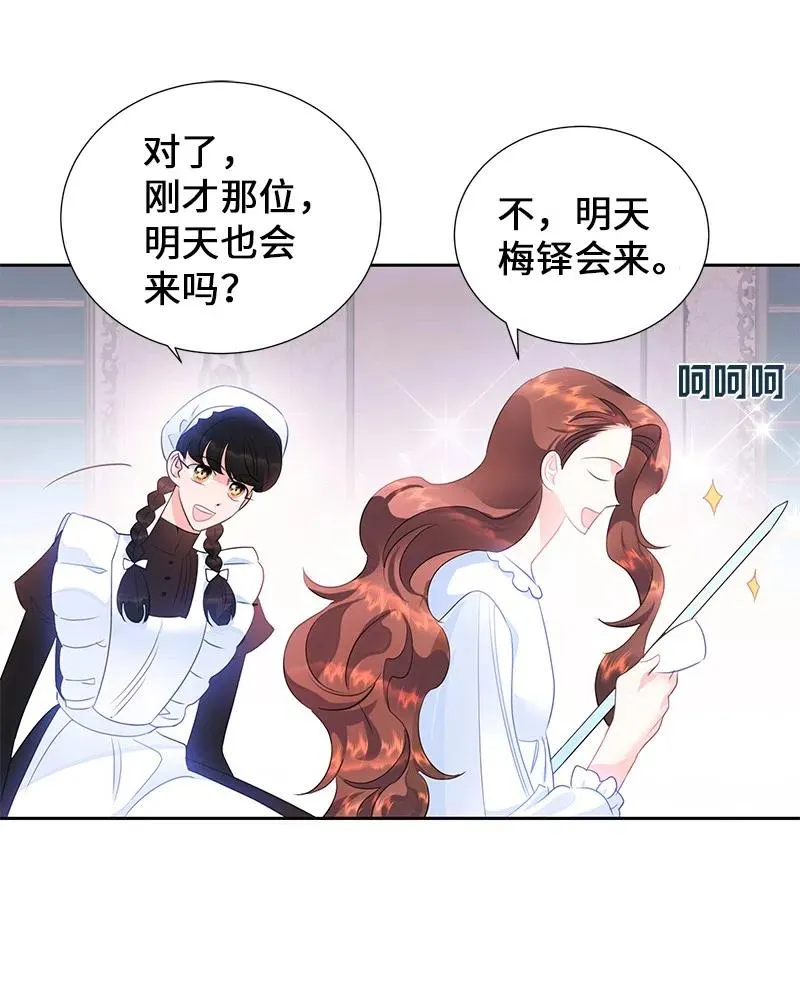 57 地狱般的小组作业 第11页