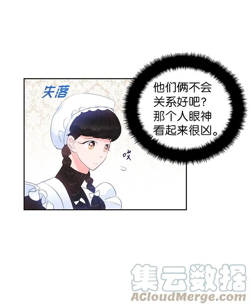 57 地狱般的小组作业 第13页