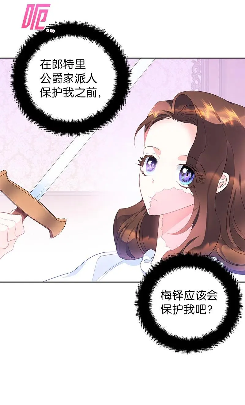 57 地狱般的小组作业 第14页