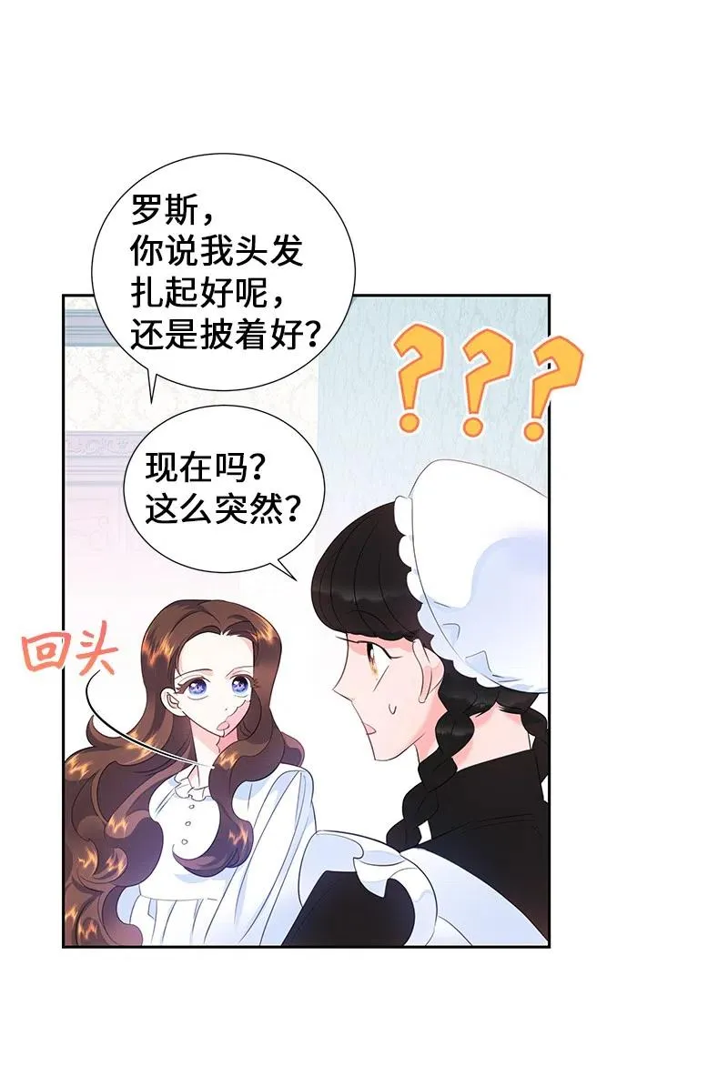 57 地狱般的小组作业 第15页