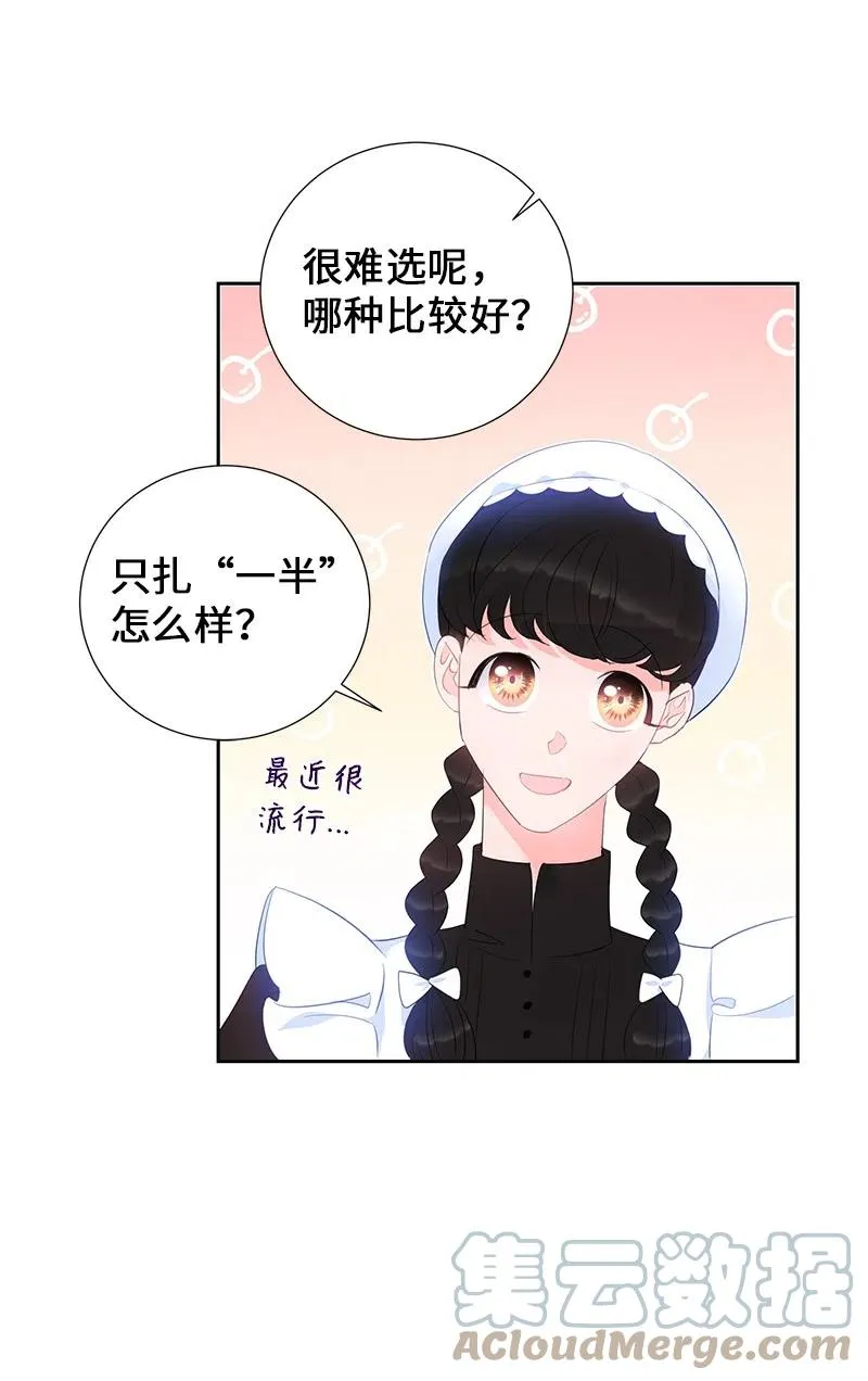 57 地狱般的小组作业 第16页