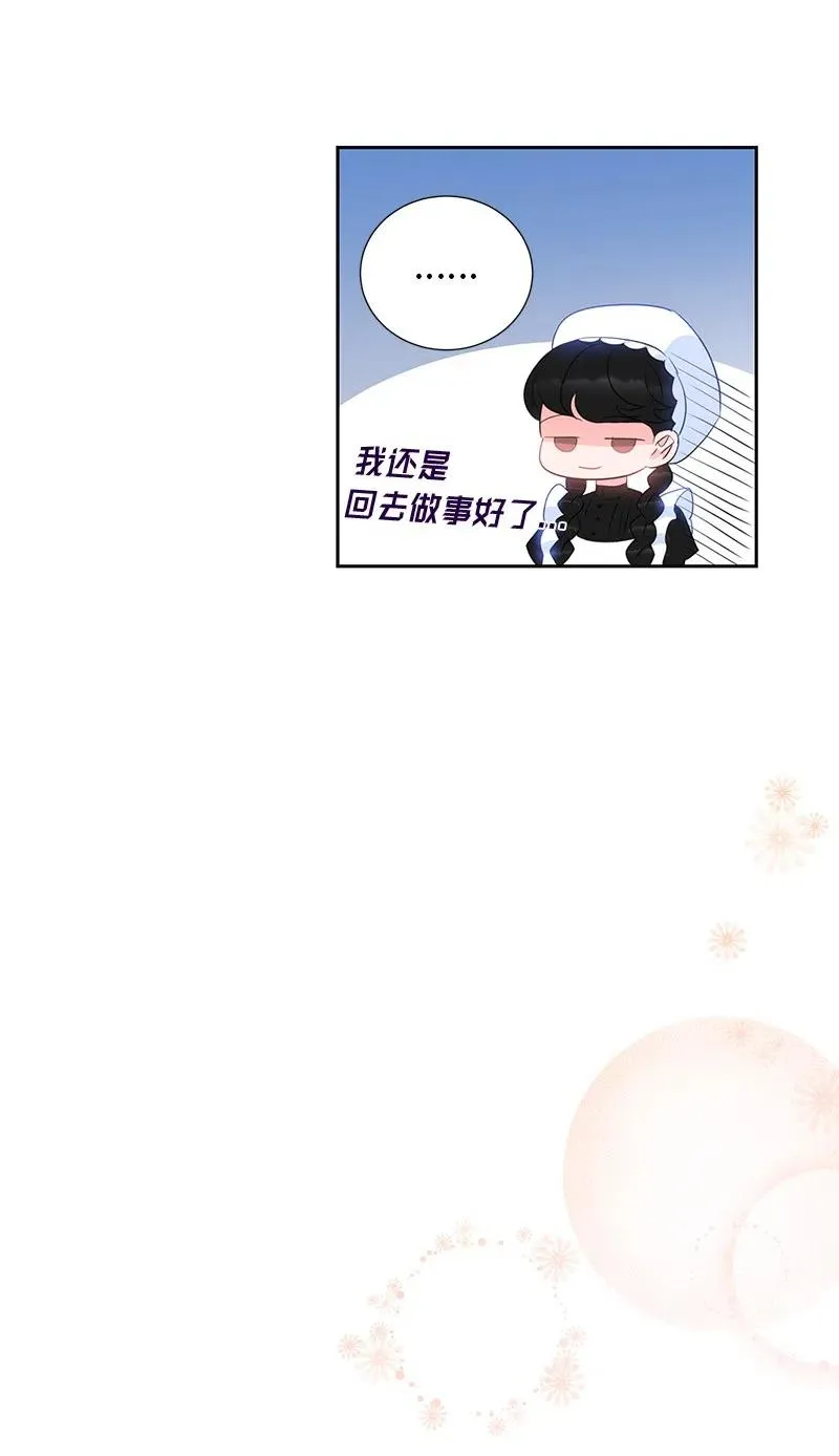 57 地狱般的小组作业 第18页