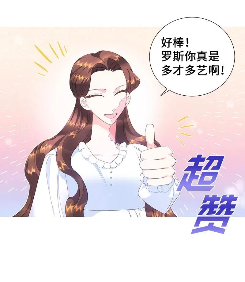 57 地狱般的小组作业 第23页
