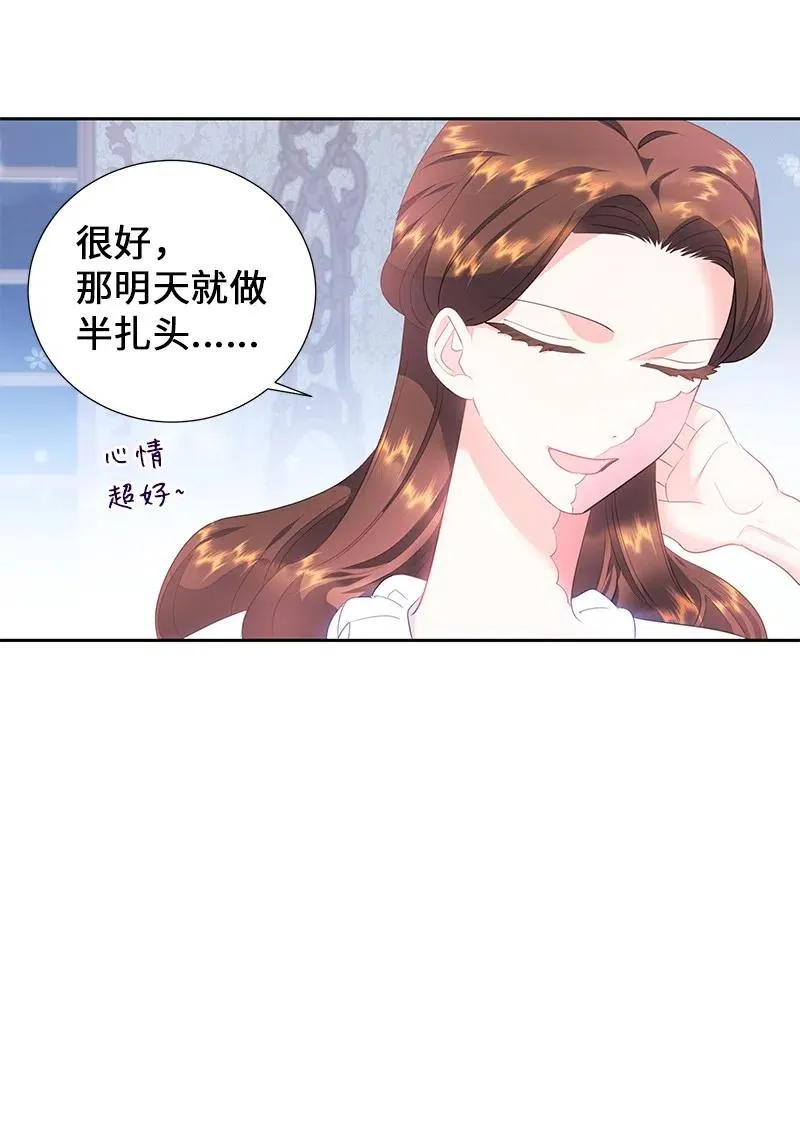 57 地狱般的小组作业 第24页