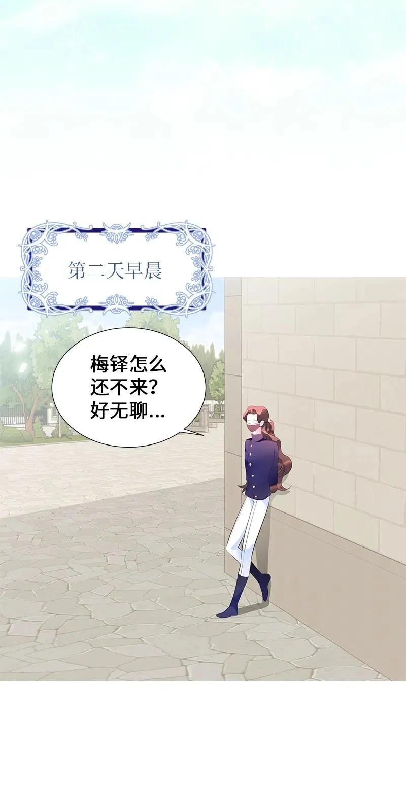 57 地狱般的小组作业 第26页