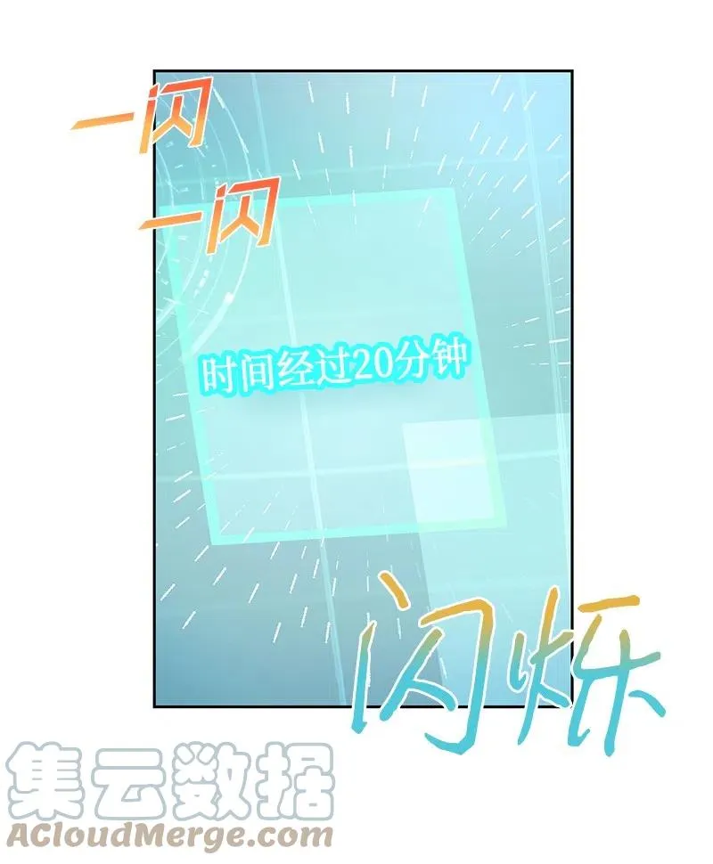 57 地狱般的小组作业 第28页