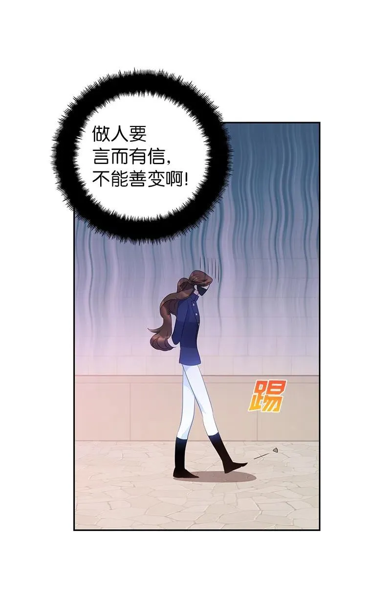 57 地狱般的小组作业 第32页
