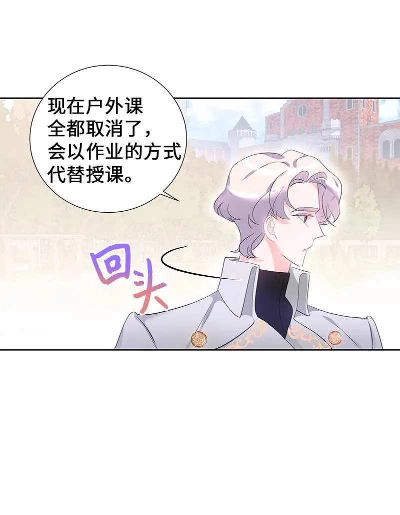57 地狱般的小组作业 第33页
