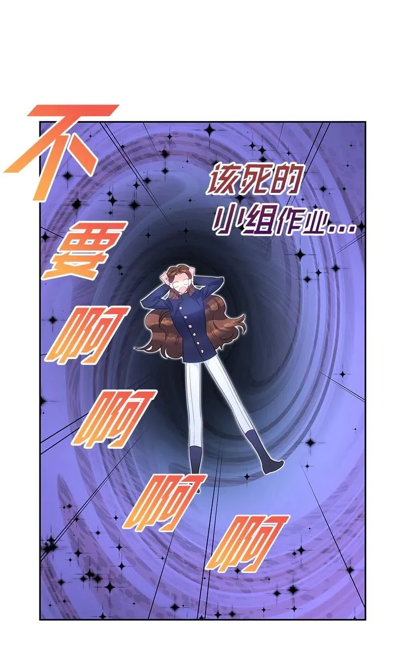 57 地狱般的小组作业 第35页