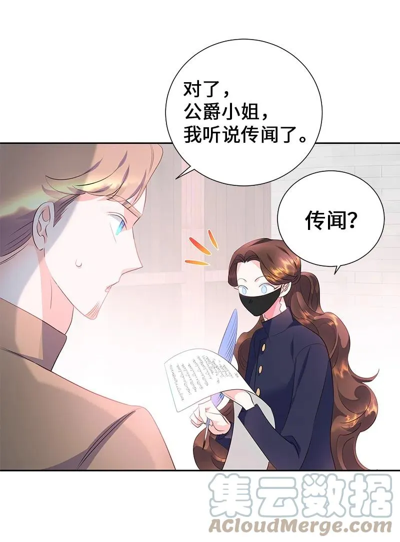 57 地狱般的小组作业 第43页