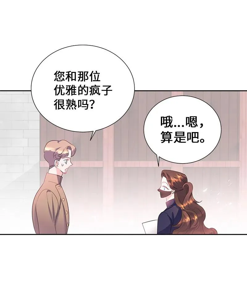 57 地狱般的小组作业 第44页