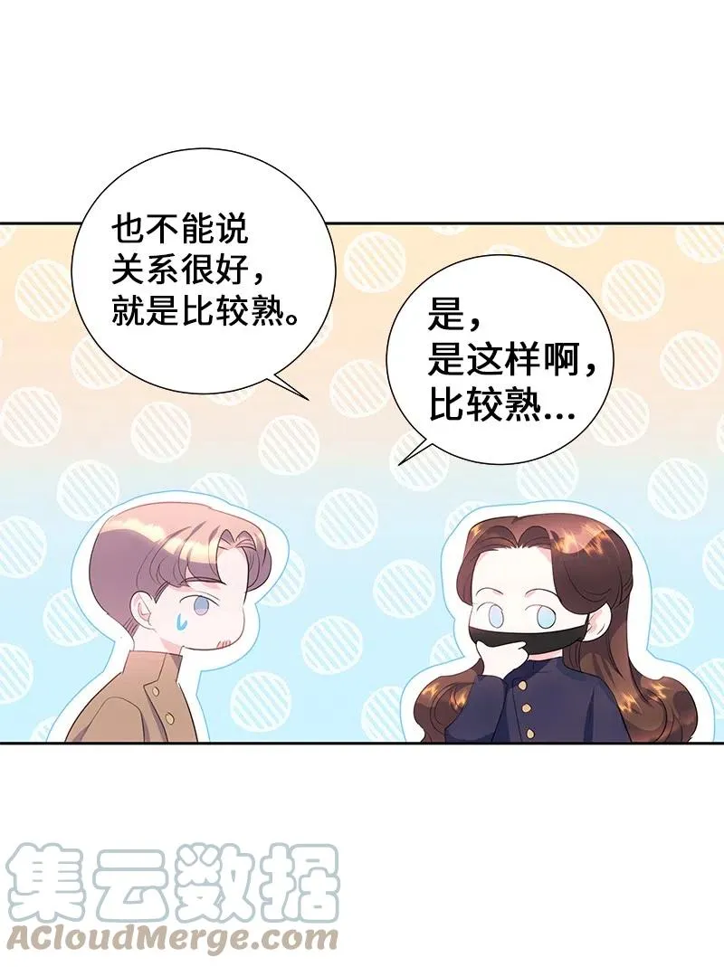 57 地狱般的小组作业 第46页