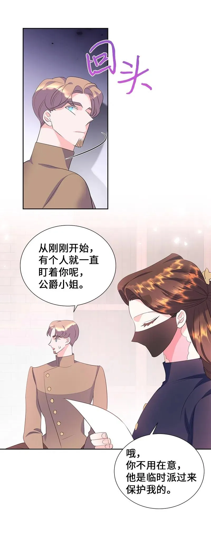57 地狱般的小组作业 第47页
