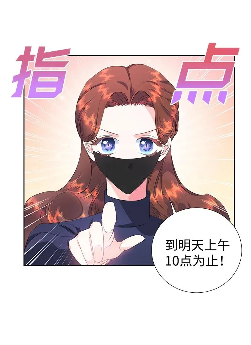 58 幕后主使 第20页