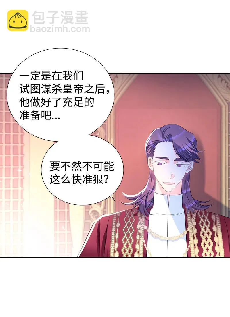 58 幕后主使 第50页