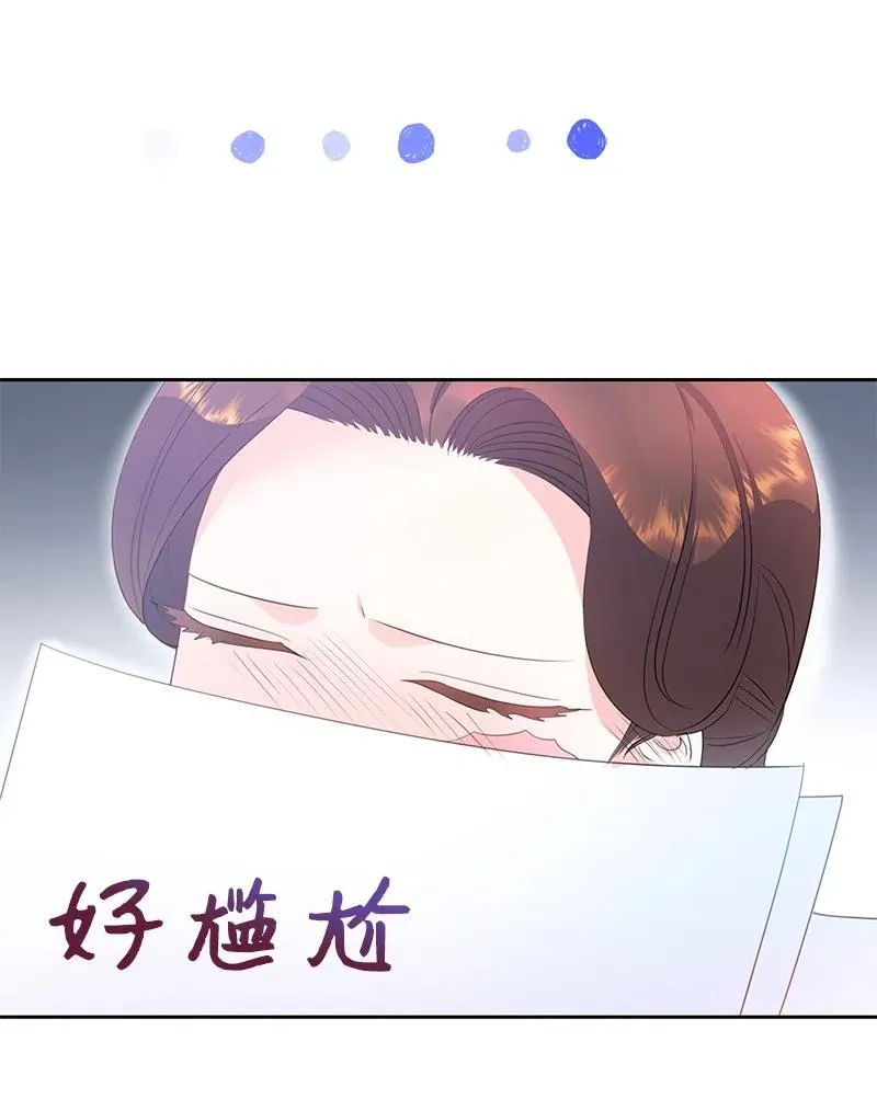 59 贵族家族的联姻 第8页
