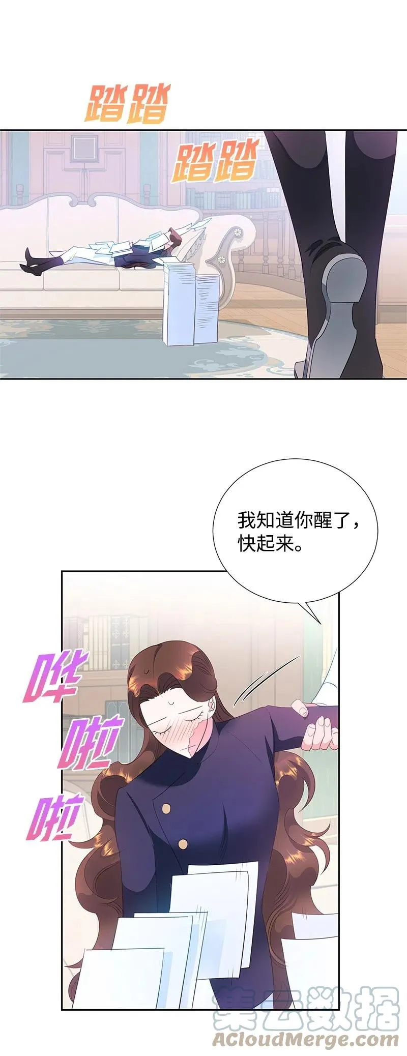 59 贵族家族的联姻 第10页
