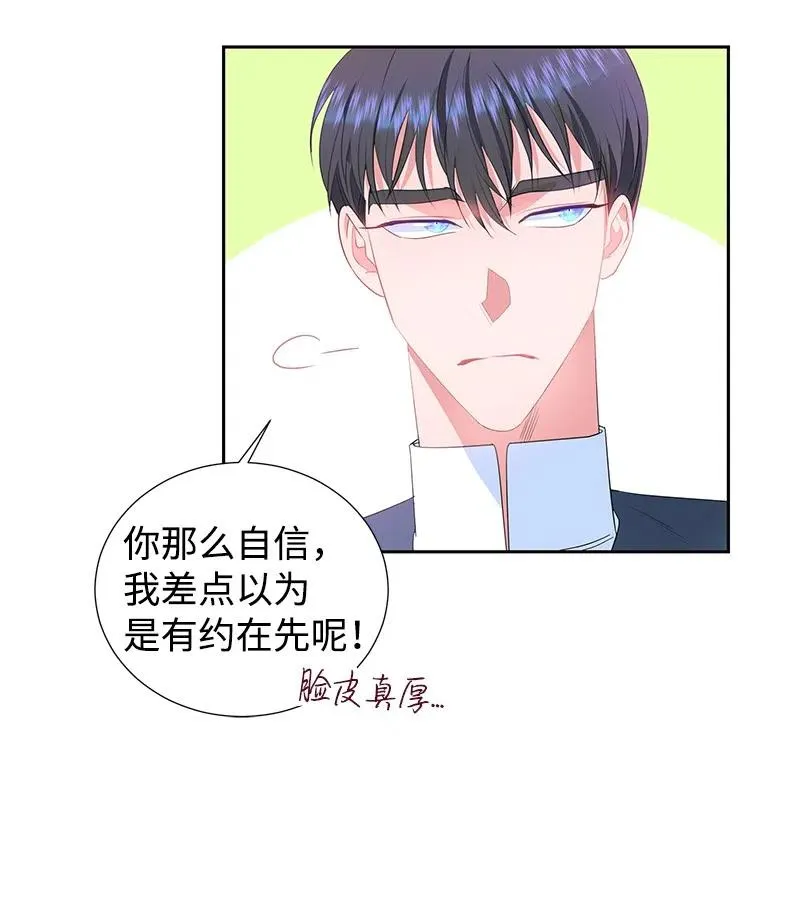 59 贵族家族的联姻 第20页