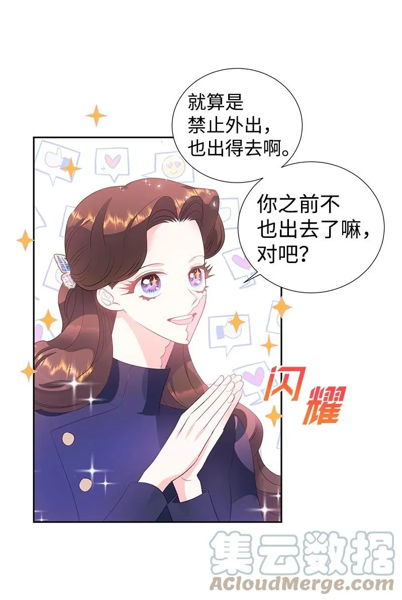 59 贵族家族的联姻 第22页