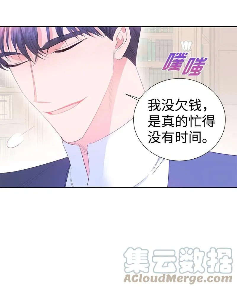 59 贵族家族的联姻 第40页