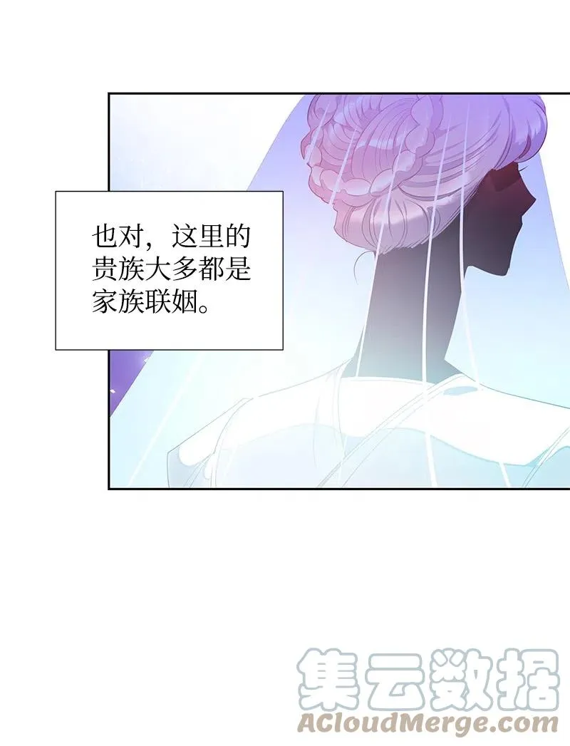 59 贵族家族的联姻 第43页