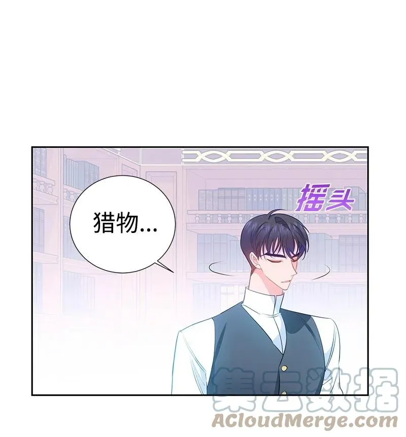 59 贵族家族的联姻 第52页