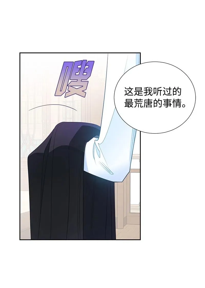 59 贵族家族的联姻 第53页