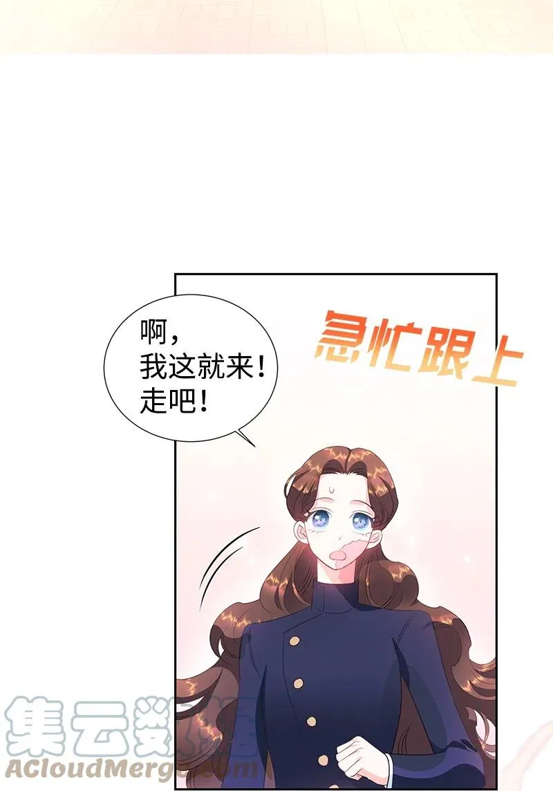 59 贵族家族的联姻 第55页