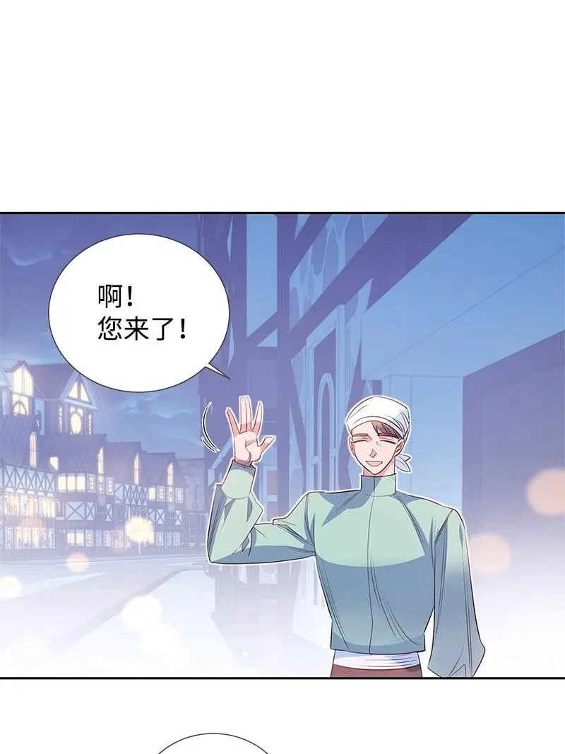 60 皇太子的传闻 第6页