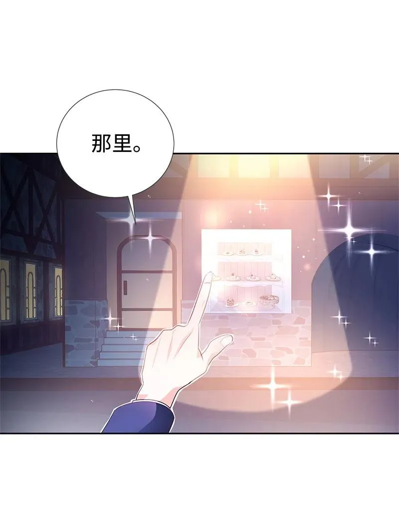 60 皇太子的传闻 第27页