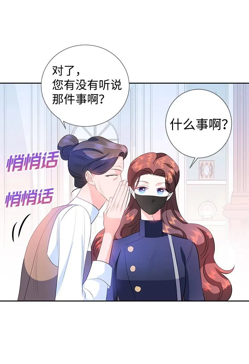 60 皇太子的传闻 第33页
