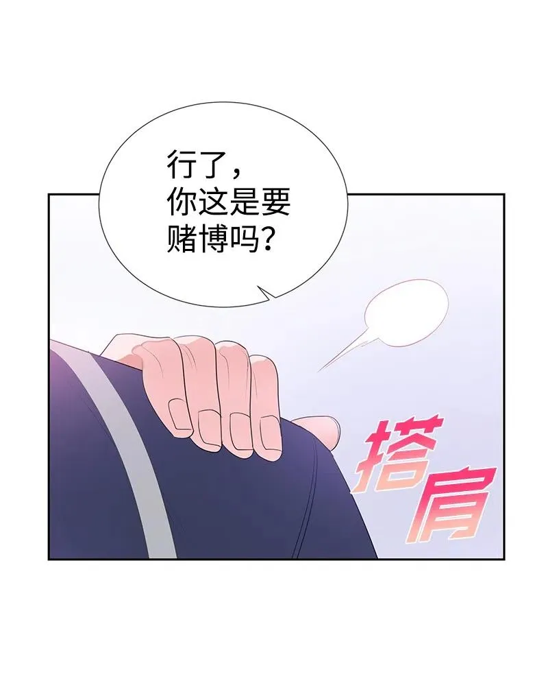 60 皇太子的传闻 第41页