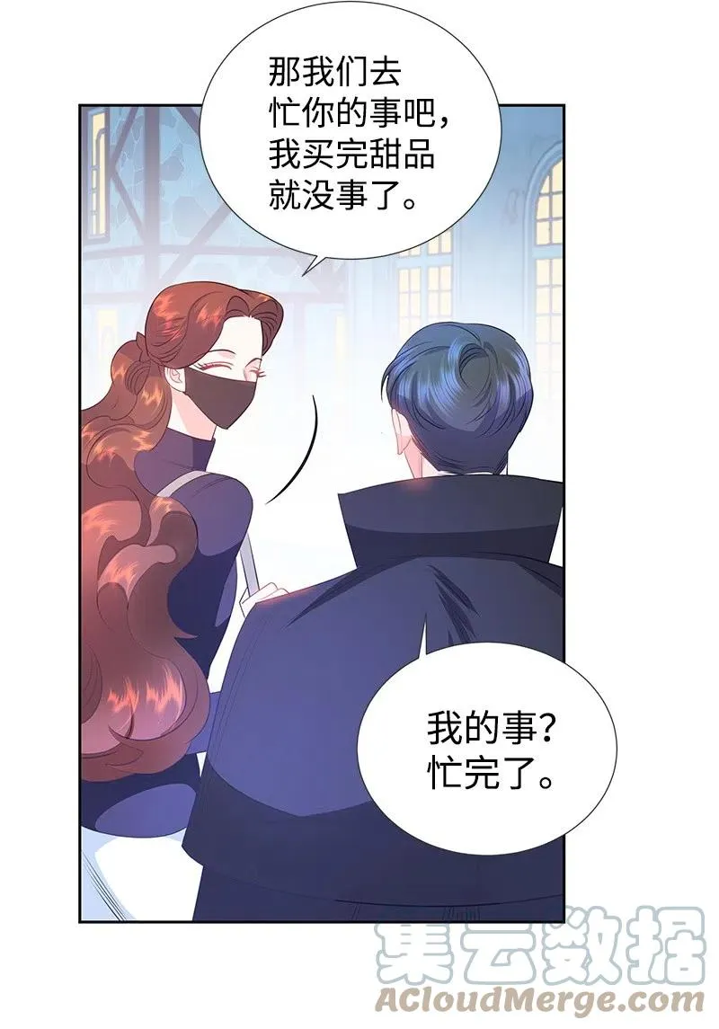 60 皇太子的传闻 第52页