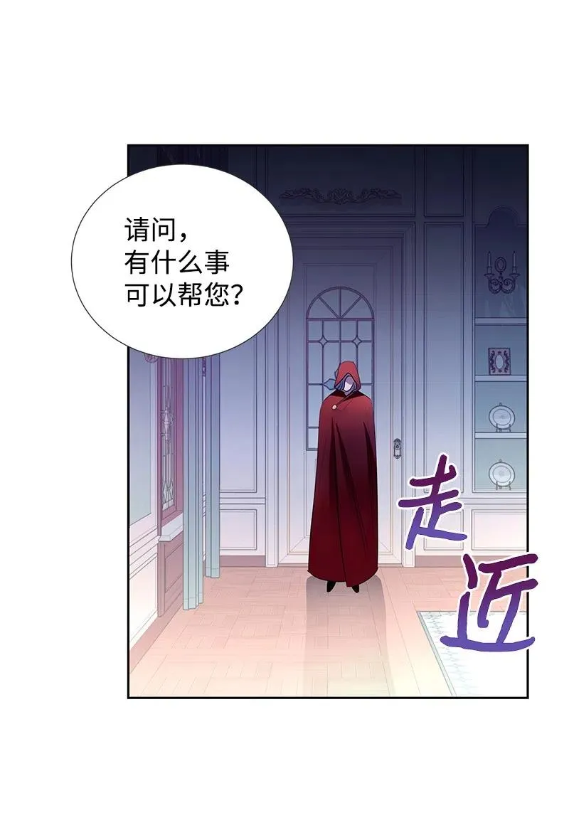 60 皇太子的传闻 第62页